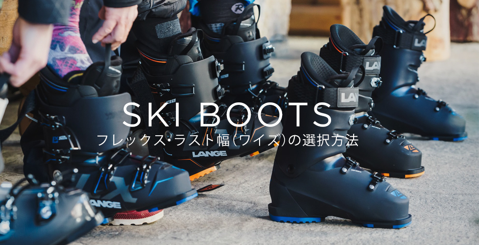 スキー靴　スキーブーツ