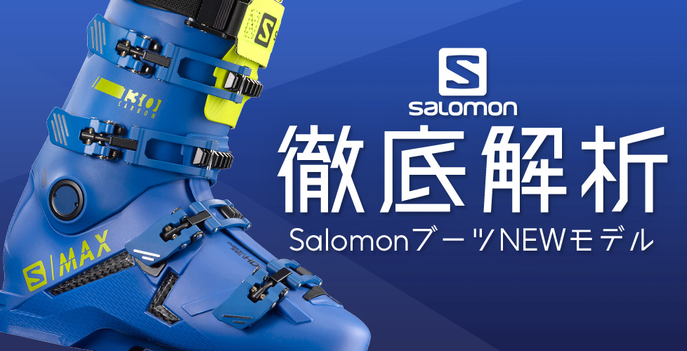 SALOMON QUEST MAX 130 サロモン クエストマックス　130サイズ27〜275cm