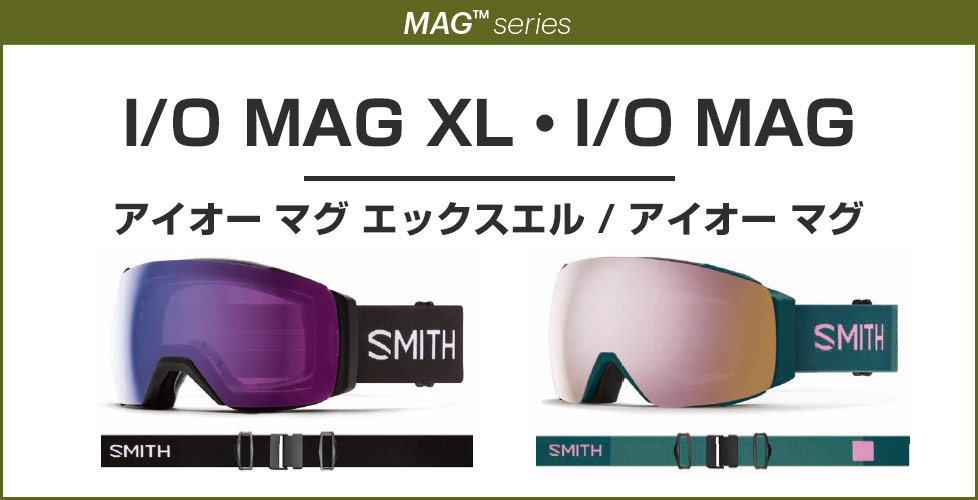 SMITH I/O MAG スミス ゴーグル-