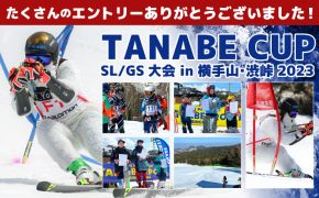 2023タナベカップSL/GS大会in横手山・渋峠