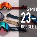 SMITH(スミス)ゴーグル2023-2024モデルの特徴を解説!