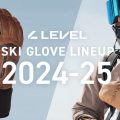 LEVEL2024-2025スキーグローブおすすめNEWモデルをご紹介！