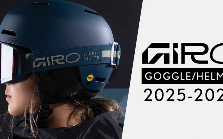 GIRO ゴーグル・ヘルメット 2025-2026 新モデル紹介：ロゴ変更で人気モデルのデザインも一新！