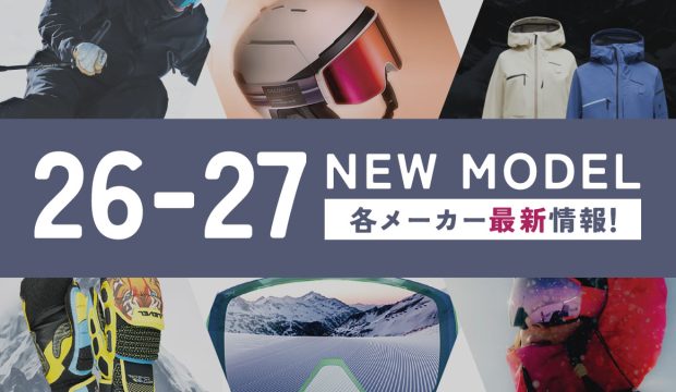 【2026-2027】スキー新モデル・カタログ最新まとめ|メーカー別の注目モデルと進化ポイント